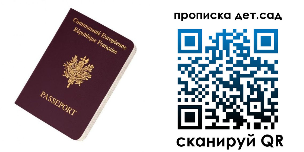 прописка паспорт в Луге