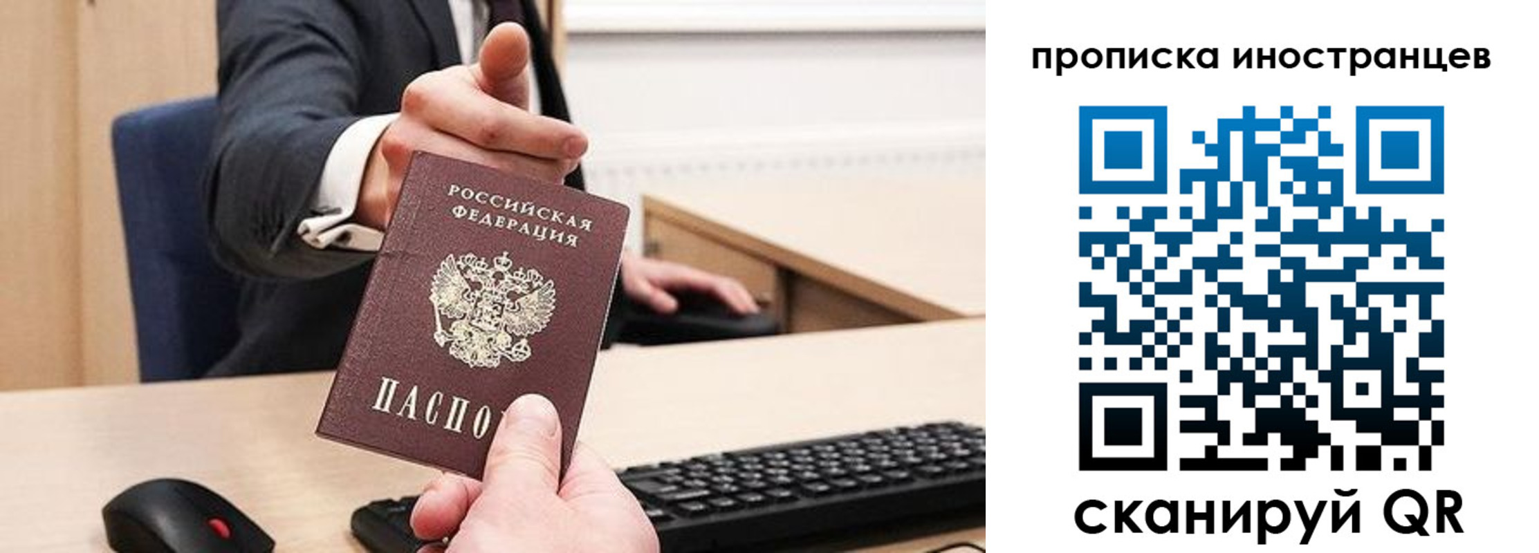 прописка в Луге