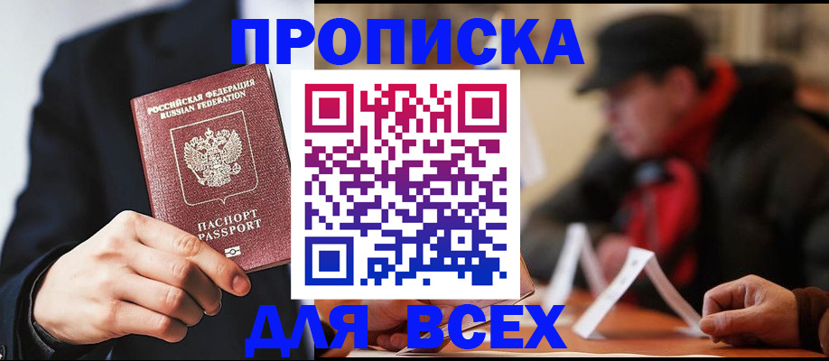 временная регистрация 2025 в Луге