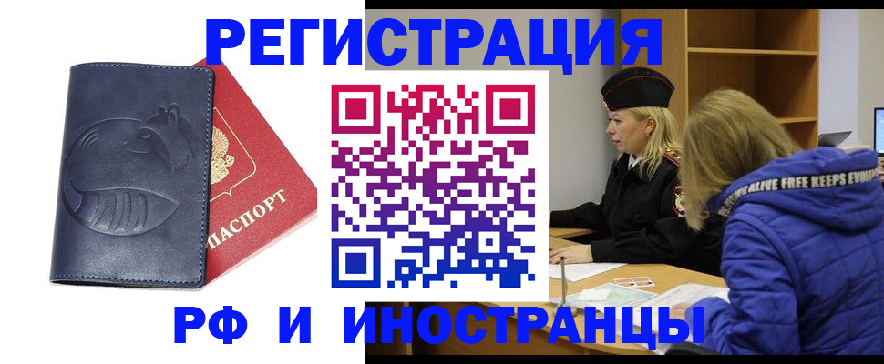 прописка поиск в Луге