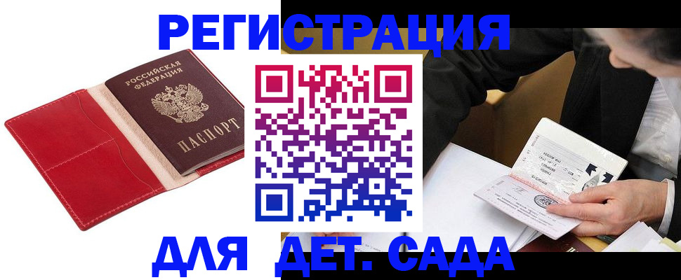 регистрация в Луге