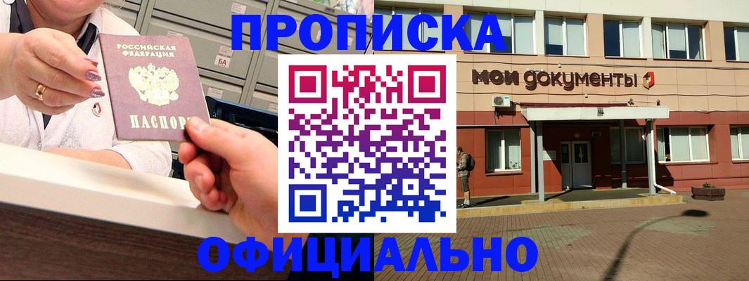 прописка для военкомата в Луге