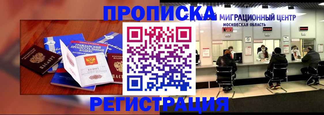 временная регистрация надежно в Луге